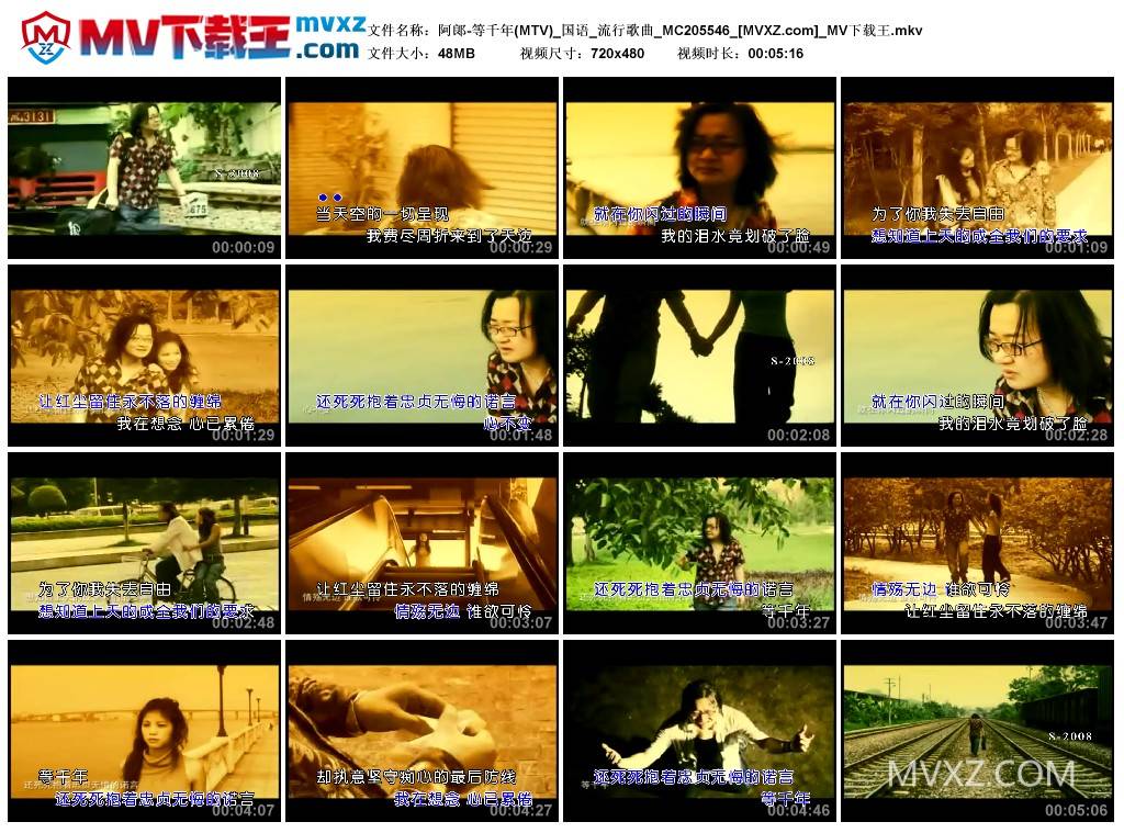阿郞-等千年(MTV)_国语_流行歌曲_MC205546